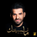 Ma Nesitak - Hussain Al Jassmi