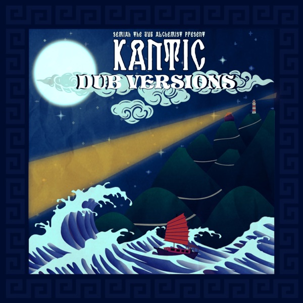 Kantic (Dub Version) - EP