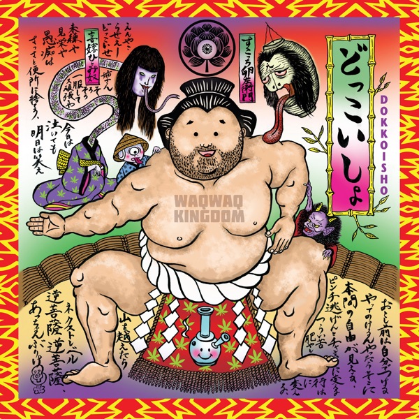 Dokkoisho - EP