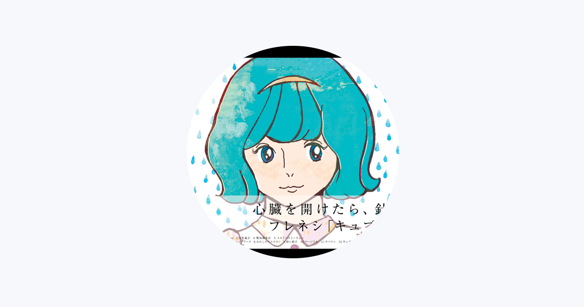 Frenesi - Apple Music