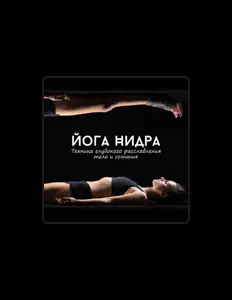 Escucha a Музыка Гармонизации Сознания, mira videos musicales, lee su biografía, consulta las fechas de las gira y más.