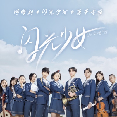 當嘚當當當-thumbnail