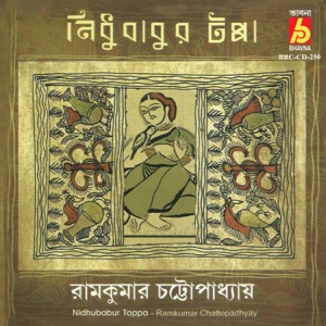 Nidhubabur Toppa