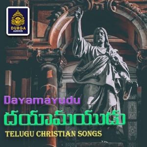 Dayamayudu (Telugu Christian songs)
