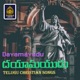 Dayamayudu Telugu Christian songs