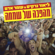מהפכה של שמחה - Omer Adam & Lior Narkis