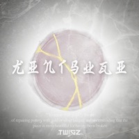 Selfless - Single - Twigz