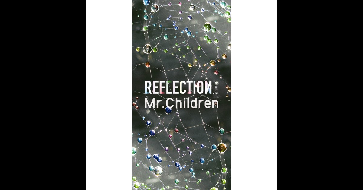 独特な 【送料無料】 - REFLECTION{Naked} Mr.Childrenのアルバム Music Apple - 邦楽