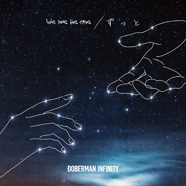 We are the one / ずっと - Single - DOBERMAN INFINITYの