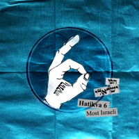 הכי ישראלי - Hatikva 6