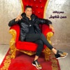 Hassan Shakosh - Mahragan Hadaret Masr