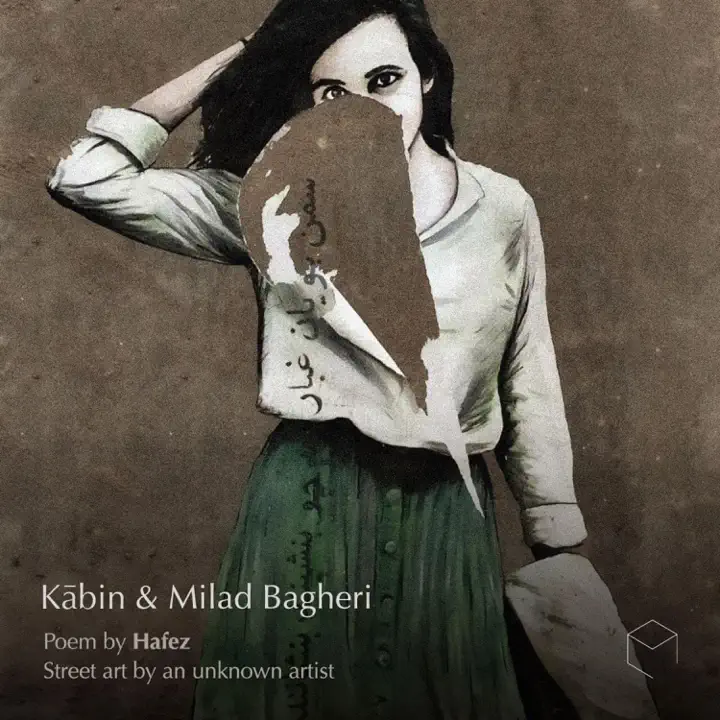 طرح جلد Saman Booyan (feat. Milad Bagheri)