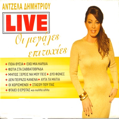 Ftei O Erotas (Live) - Angela Dimitriou | Shazam