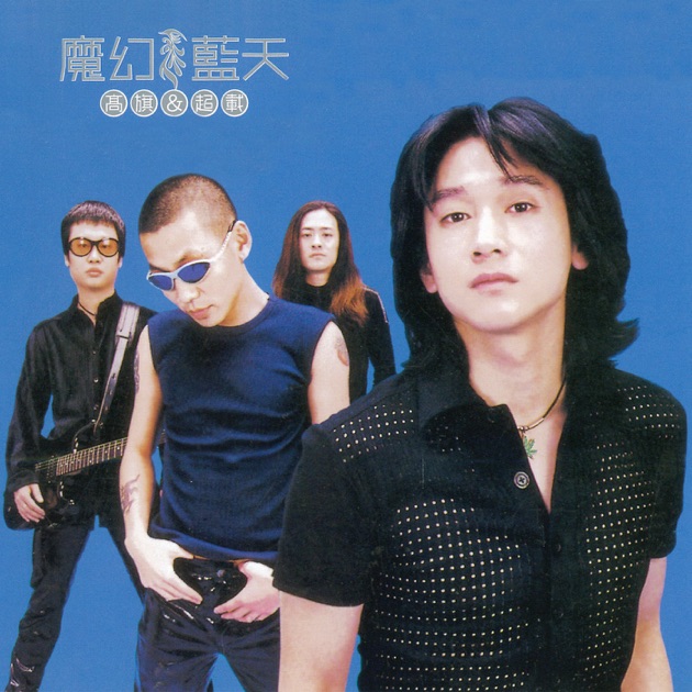 张楚:孤独的人是可耻的(CD) - Amazon.com Music