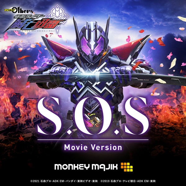 S.O.S Movie Version(『ゼロワン Others 仮面ライダー滅亡迅雷』主題歌) - Single
