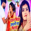 Dhaan Piya Humse Na Pitayi - Single