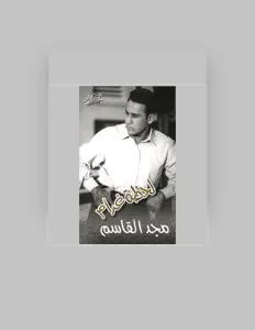 Listen to Magd El Kassem, watch music videos, read bio, see tour dates & more!
