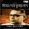 Pankaj Kumar Mullick - Ei Korechho Bhalo Nithur Hey