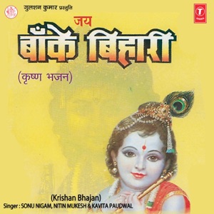 Jai Banke Bihari, Vol. 1