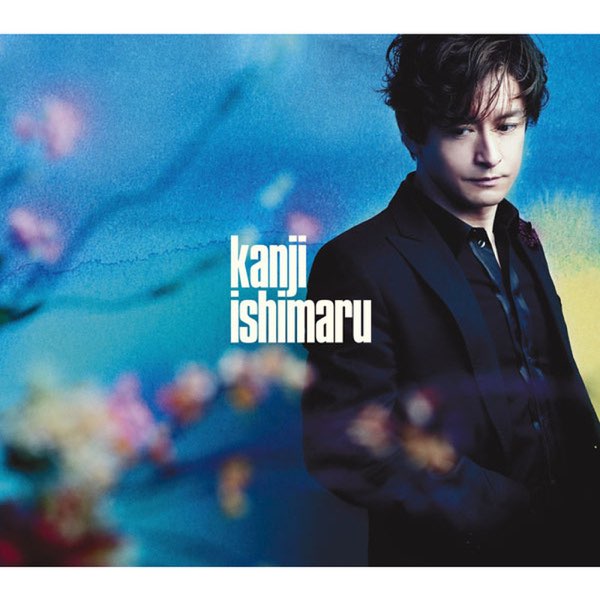 kanji ishimaru - 石丸 幹二のアルバム - Apple Music