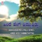 Nudiyadiddarenu Neenu (From 