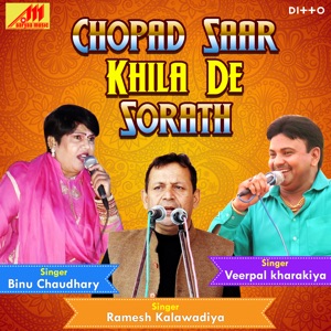 Chopad Saar Khila De Sorath - EP