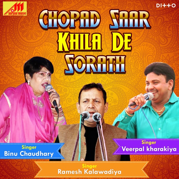 Chopad Saar Khila De Sorath - EP