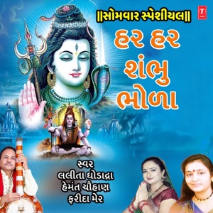 Somwar Special - Harhar Shambhu Bhola - EP