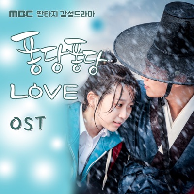 너에게 퐁당 (Violin intro Version)-thumbnail