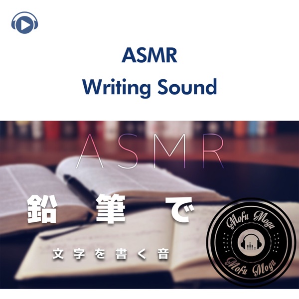 Asmr - Sounds of Writing With a Pencil (Sound Fetish) [feat. Mofumogu]