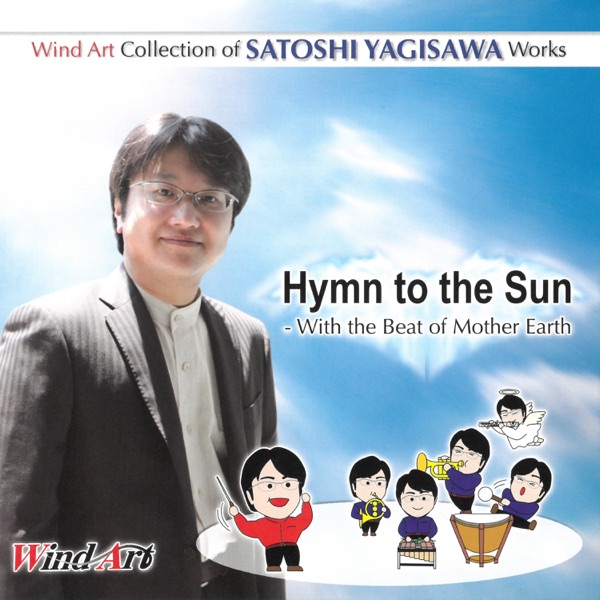 ウインドアート出版 八木澤教司 吹奏楽作品集 Vol.1