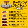 光戦隊マスクマン