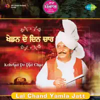 Akhan Baras Rahian — Lal Chand  Yamla Jatt