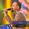 نزار المهندس - يا عينيا