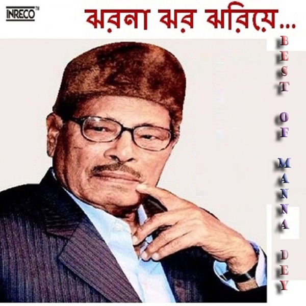 Jharna Jhar Jhariye (Original Motion Picture Soundtrack)