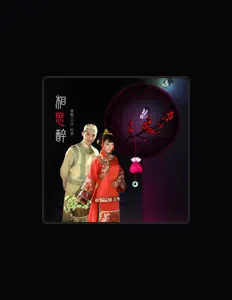 Listen to 时嘉, watch music videos, read bio, see tour dates & more!