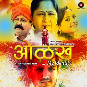 Olakh - My Identity (Original Motion Picture Soundtrack) - EP