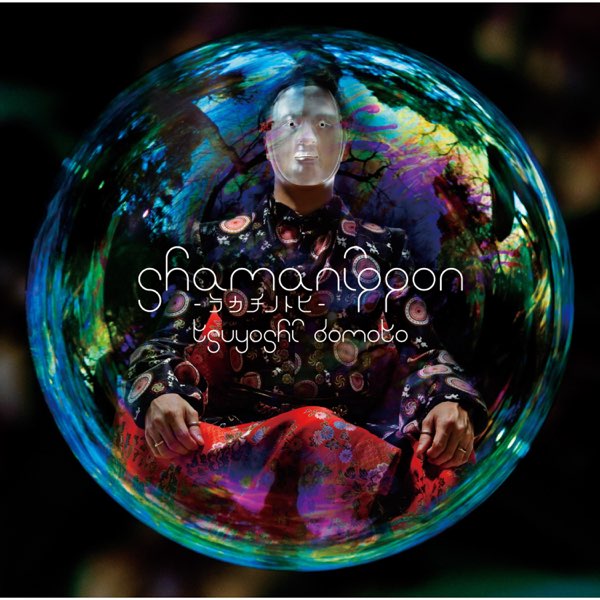 shamanippon -ロイノチノイ-(とくべつよしちゃん盤)【初回限定盤