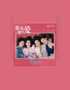 Listen to Zhang Jia Ning, watch music videos, read bio, see tour dates & more!