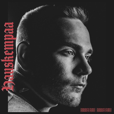 Hauskempaa - Single