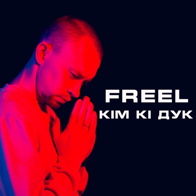 Кім Кі Дук - Single