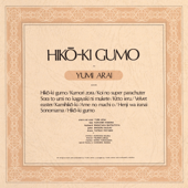 Vapor Trail / Hikouki Gumo