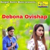 Debona Ovishap - Single