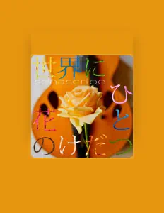 Escucha a Sonascribe, mira vídeos musicales, lee la biografía, consulta fechas de giras y mucho más.