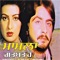 Mamla Garbar Hai (Original Motion Picture Soundtrack)