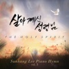 이선행 - 이 세상은 요란하나