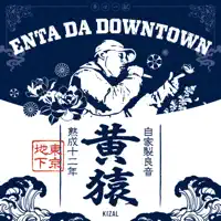 Sunadokei (Pro. Aureleeus) — KIZARU