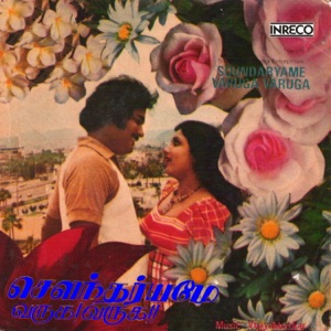 Soundaryame Varuga Varuga - EP