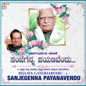 Bhaava Gandharvaru - 2- Sanjegenna Payanavendu
