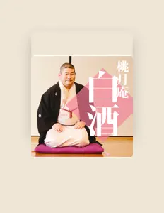 Tougetsuanhakusyuを聴いたり、ミュージックビデオを鑑賞したり、経歴やツアー日程などを確認したりしましょう！